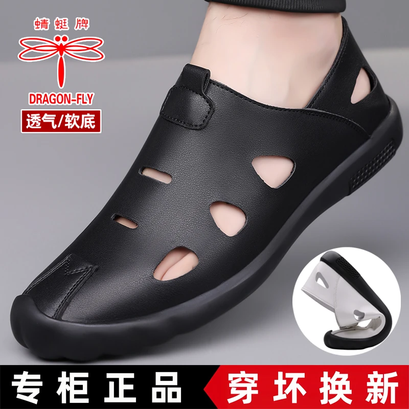 蜻蜓牌男士凉鞋夏季新款镂空透气冲孔洞洞沙滩软底休闲包头皮凉鞋
