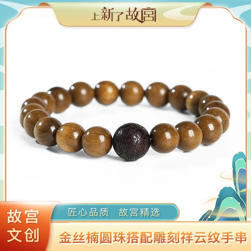 【上新了故宫】金丝楠圆珠搭配手串10mm/15mm/20mm（预）