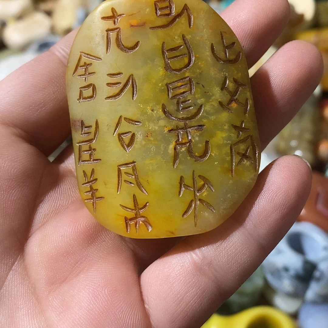 和田玉（糖玉）未镶嵌挂件