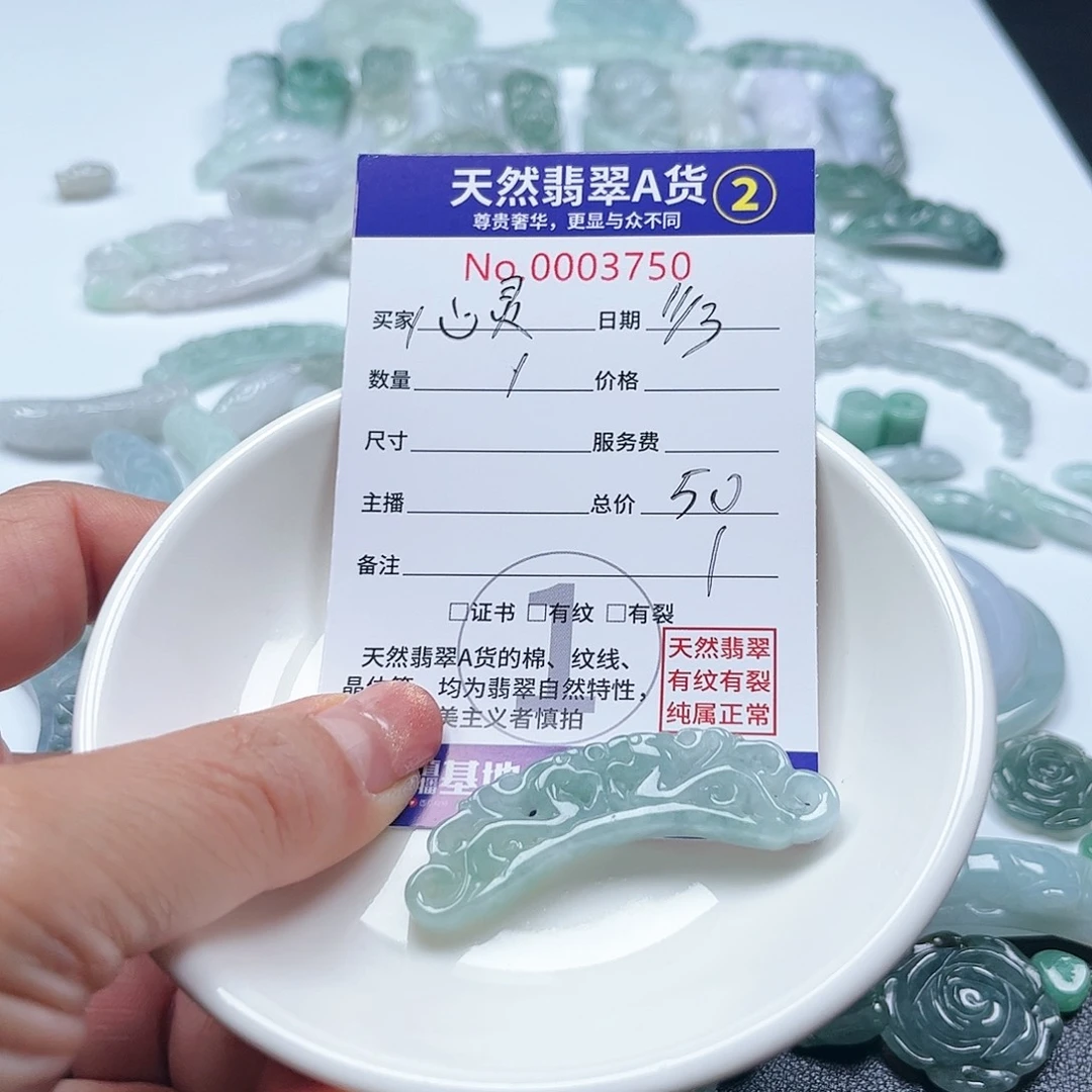 翡翠颈饰未镶嵌心****～