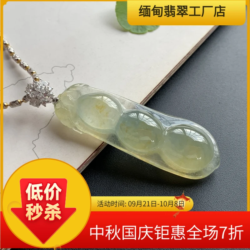 缅甸翡翠冰黄福豆冰透精致大气
