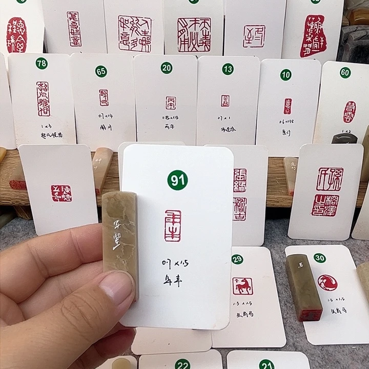 伊犁石印石年丰   成品闲章