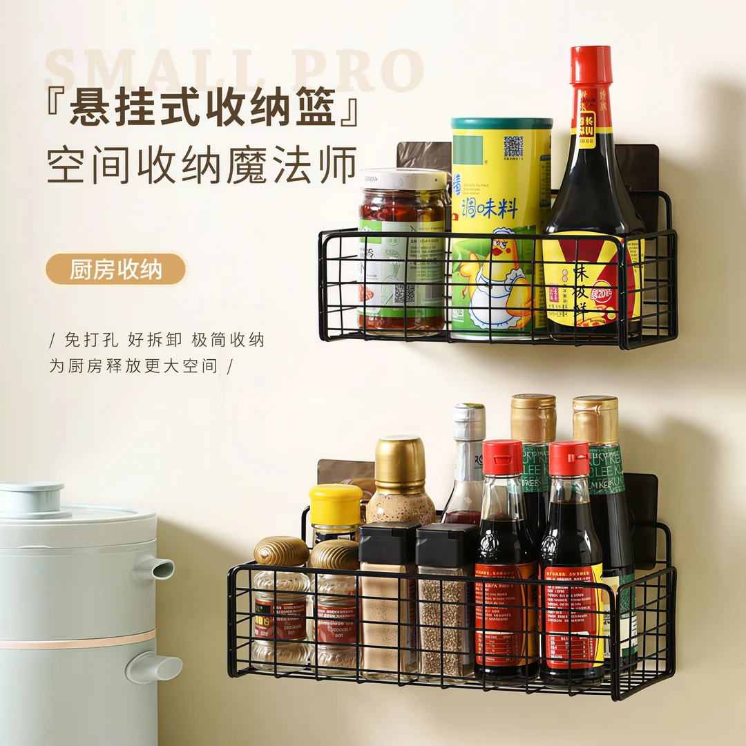 【买一送一】厨房壁挂置物架收纳筐沥水架储物挂篮调料收纳架免打孔