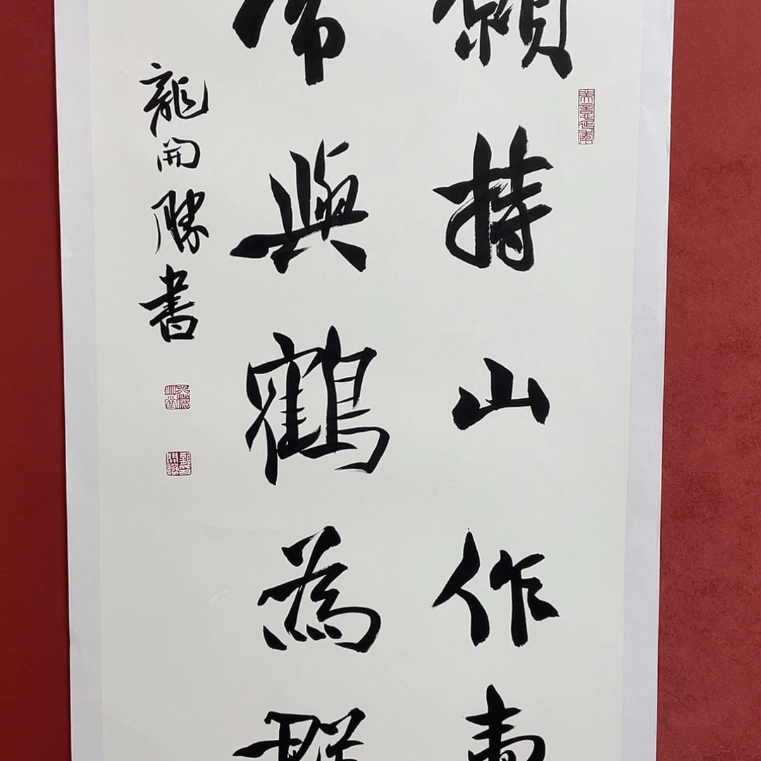 书法愿持山直播大漏111