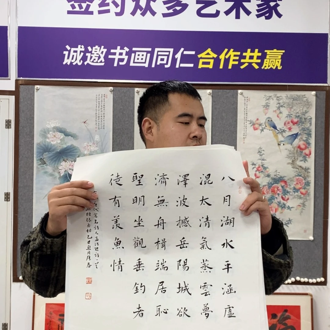 书法杨老师书法作品