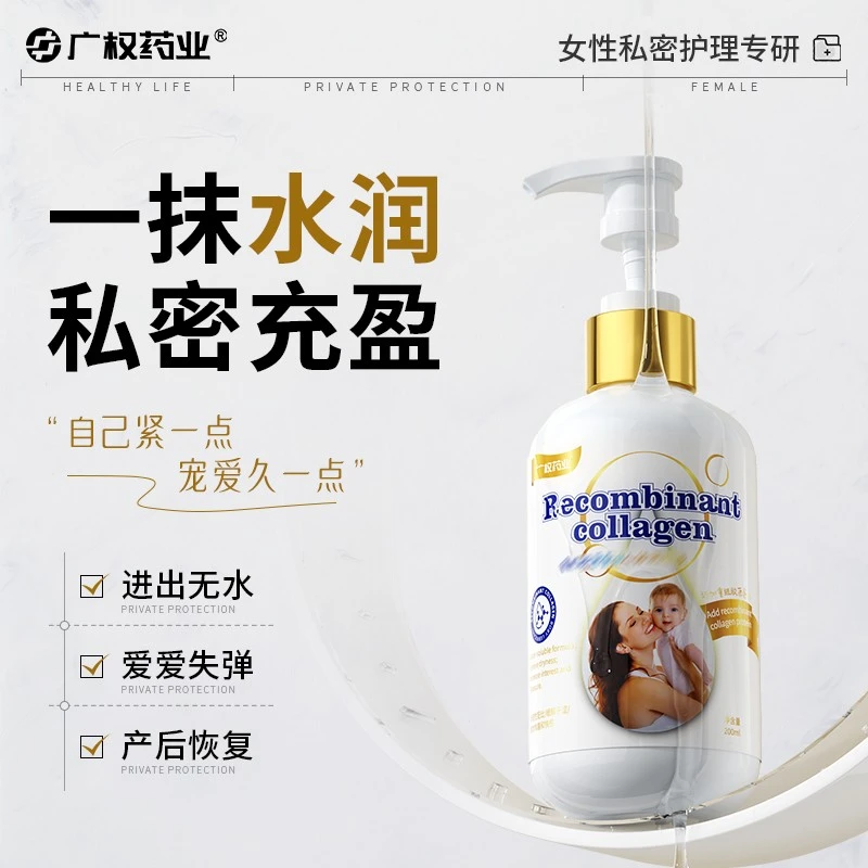 官方正品女性护理私护清洁产品保养补水润滑精油spa油