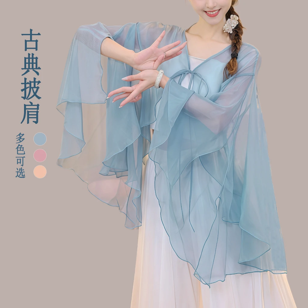 古典舞服女教师飘逸纱衣成人款宽松仙气飘飘国风披肩舞蹈民舞裤
