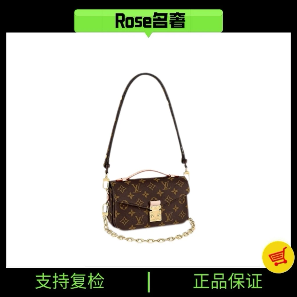 全新未使用 LouisVuitton/路易威登 Rose/lv老花小邮差