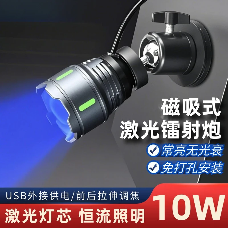 TULX磁吸钓鱼灯夜钓灯激光炮超亮强光镭射炮钓箱专用USB蓝光灯头