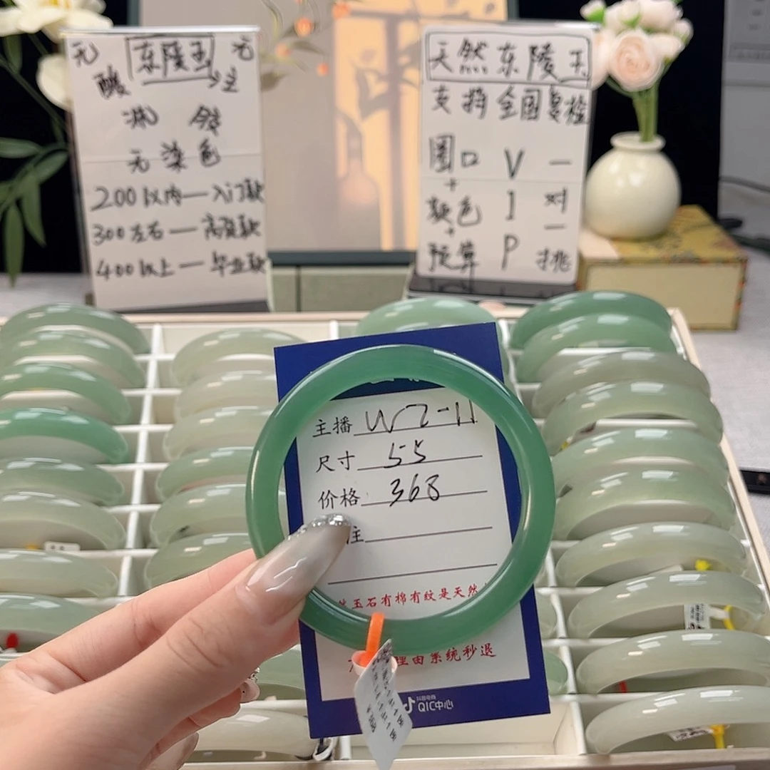 .***山未镶嵌手镯东陵石