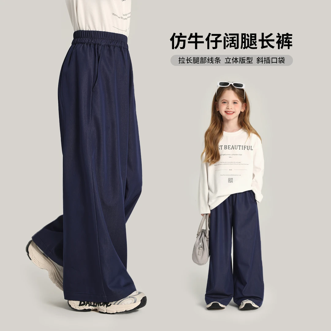布丁哈鲁【生态裤】2025春款女童时尚透气长腿仿牛仔阔腿裤G52PW201