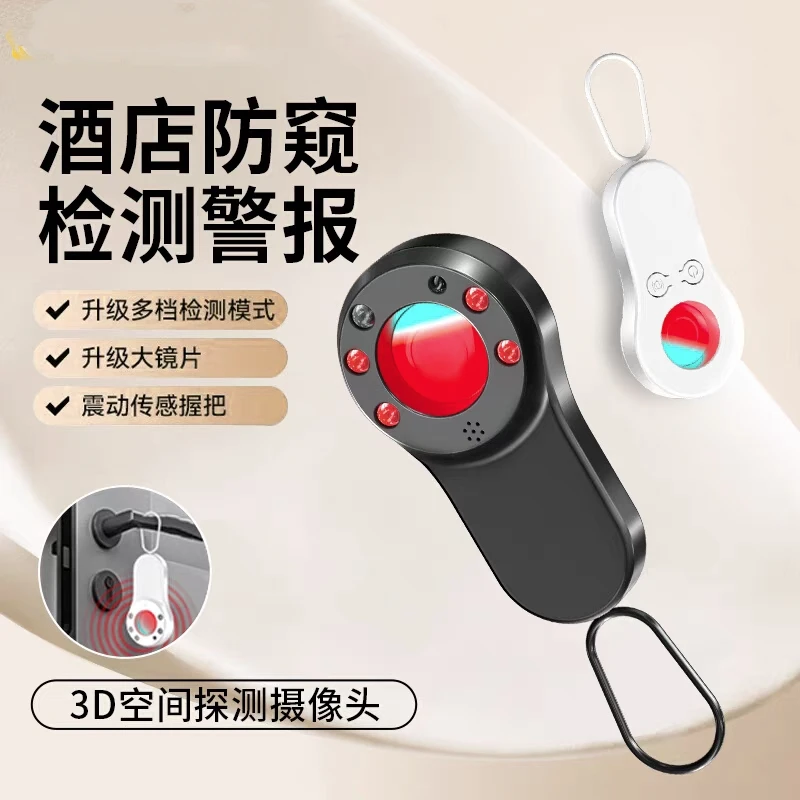 【官方正品】住安星推荐摄像头检测器酒店防偷拍摄扫描红外探测仪