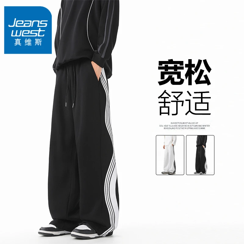真维斯美式波浪条纹卫裤男士秋季新款宽松直筒青少年休闲运动裤子