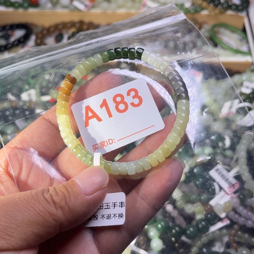 和田玉未镶嵌手链