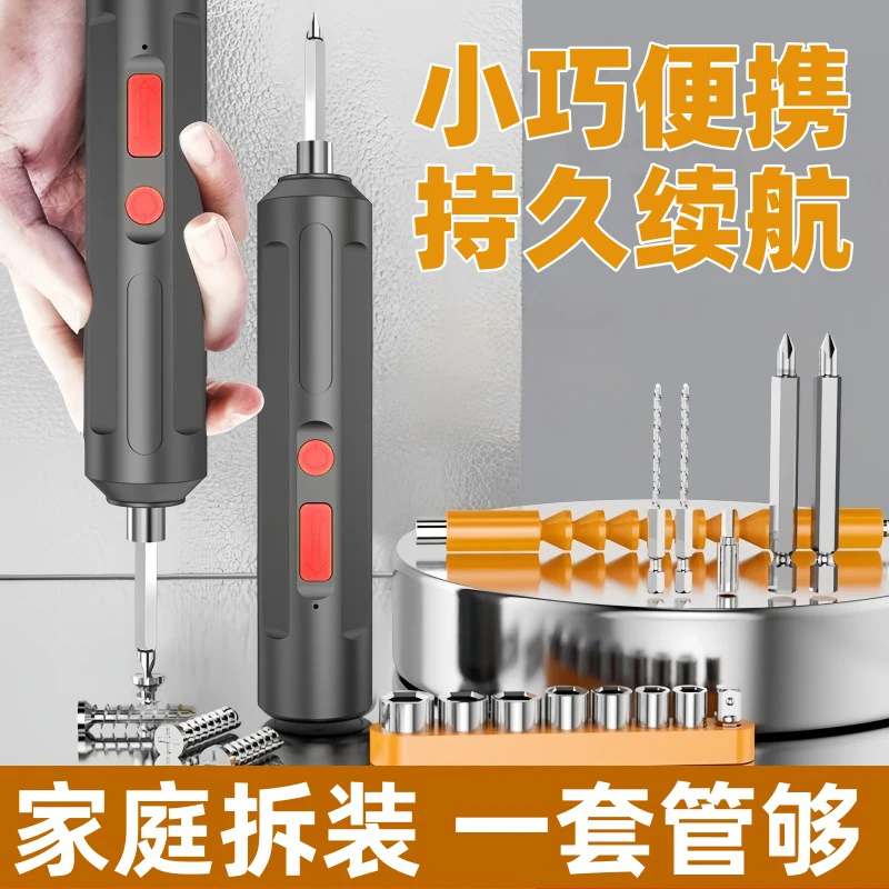德国品质电动螺丝刀小型家用电批电起子机充电式自动螺丝批工具套