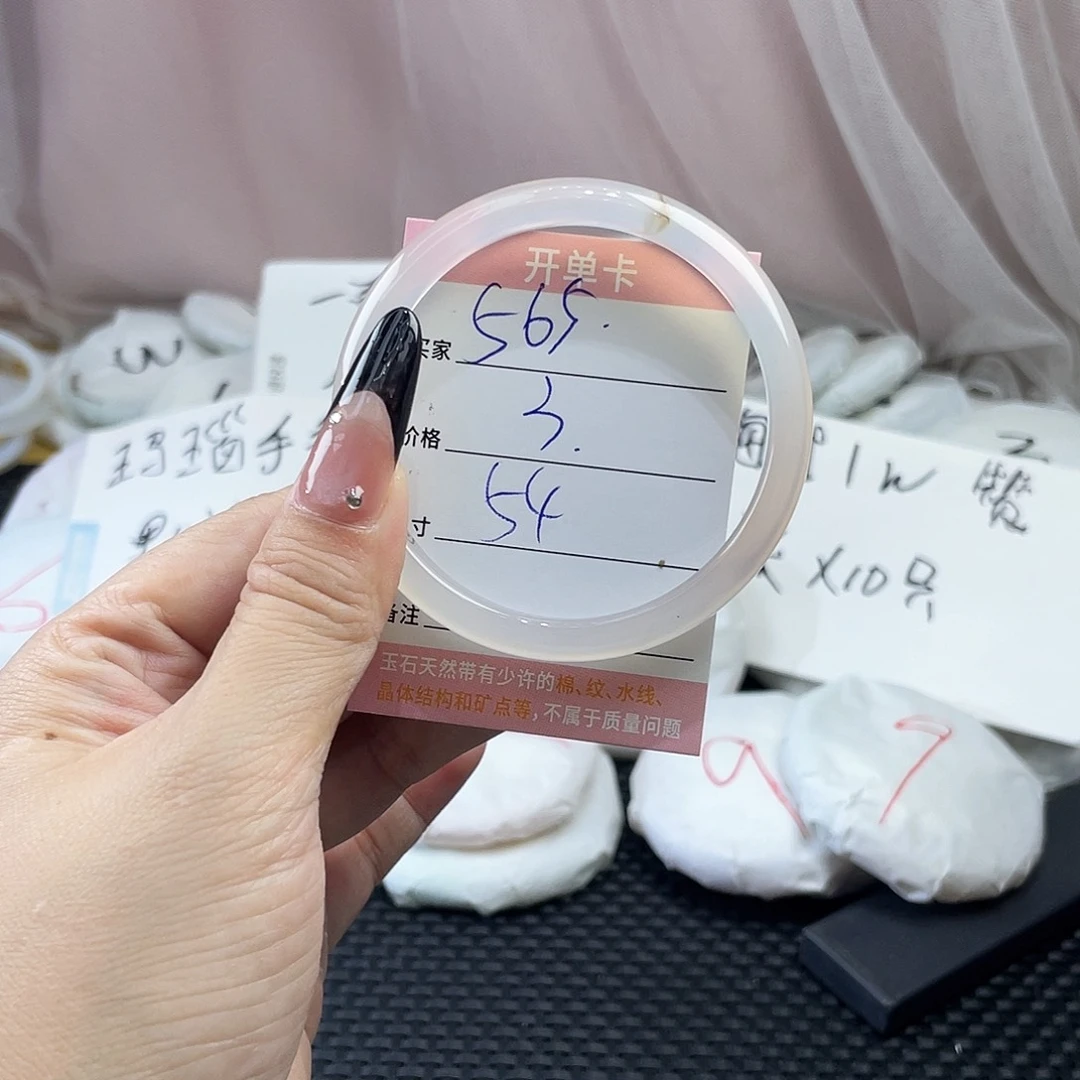 手镯玛瑙/玉髓未镶嵌565