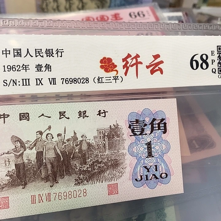 红三平纤云7698028
