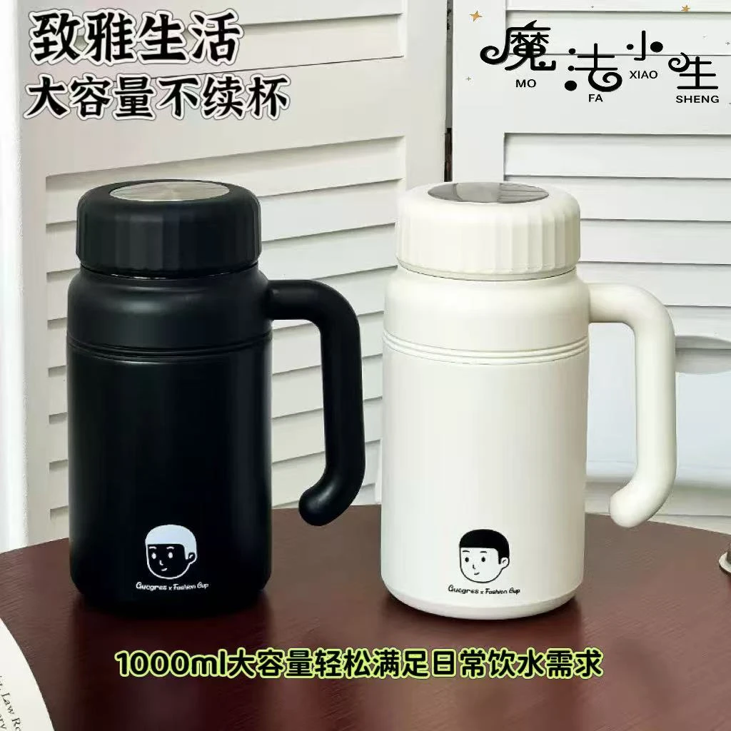 大容量水杯男士专用水壶茶水分离泡茶杯保温杯上班用马克杯吨吨杯