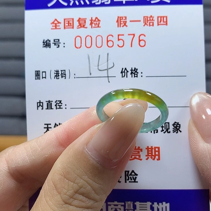 翡翠未镶嵌戒圈6576