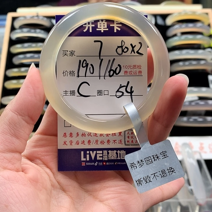 美****玛瑙/玉髓未镶嵌手镯