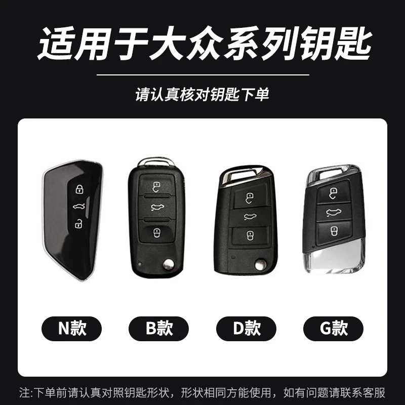 大众钥匙套高尔夫男探歌途观L车帕萨特朗逸速腾宝来迈腾男CC壳扣