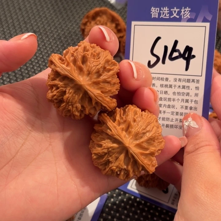 文玩核桃把件S164号苹果园42➕