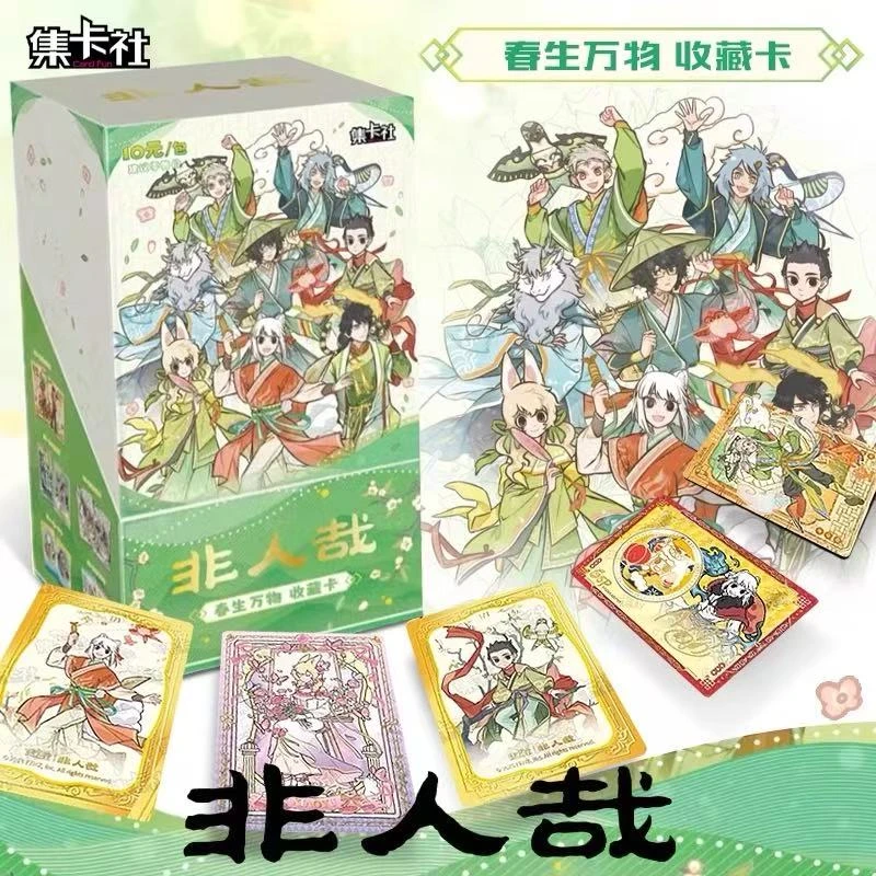 【集卡社非人哉10元包】正版春生万物收藏卡牌
