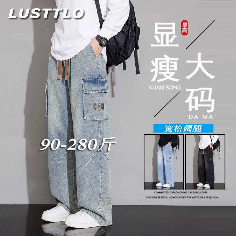大码男士新款牛仔裤宽松休闲直筒潮流春秋季胖子百搭工装阔腿裤子
