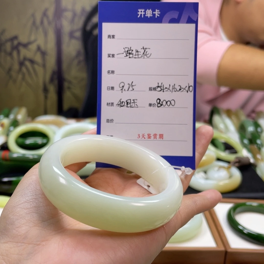 一***花和田玉未镶嵌手镯