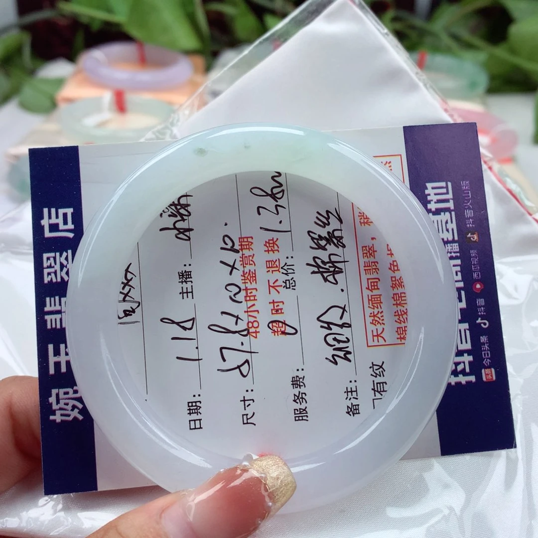 翡翠手镯（圆镯）未镶嵌同****同小柒