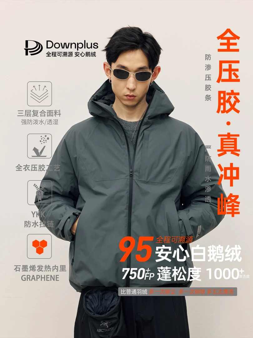 【极寒雪山鹅】MASSULTI可溯源95白鹅绒高充绒压胶硬壳冲锋羽绒服