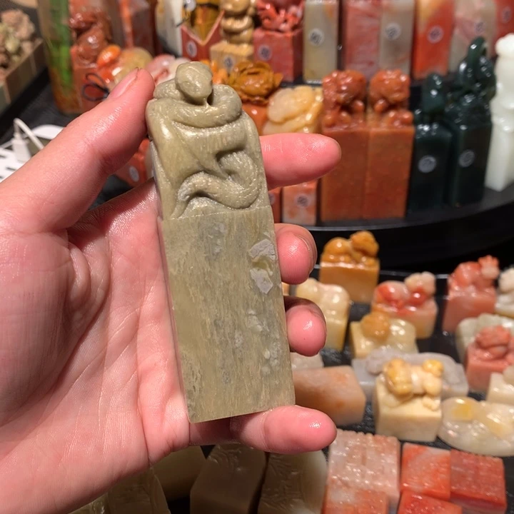 寿山石印石印石章