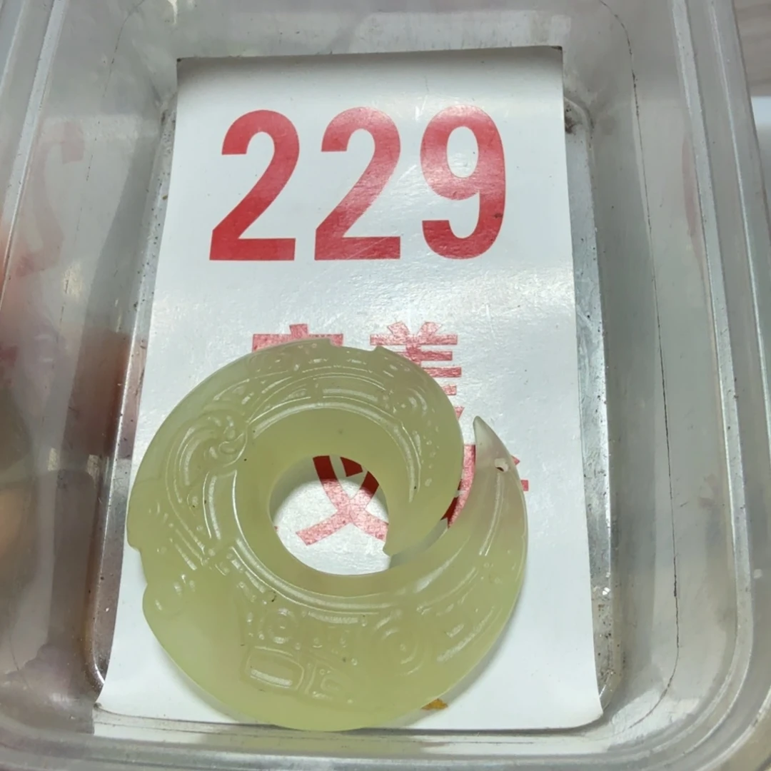 透闪石-蛇纹石玉吊坠未镶嵌