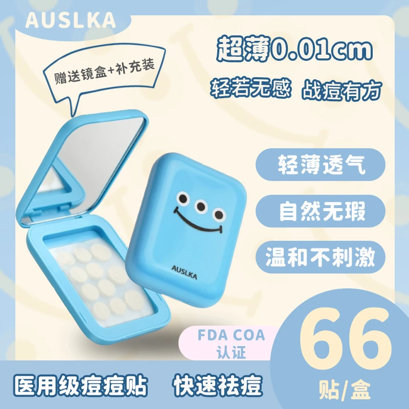 AUSLKA 隐形水胶体痘痘贴轻薄透气舒缓遮瑕可化妆日夜