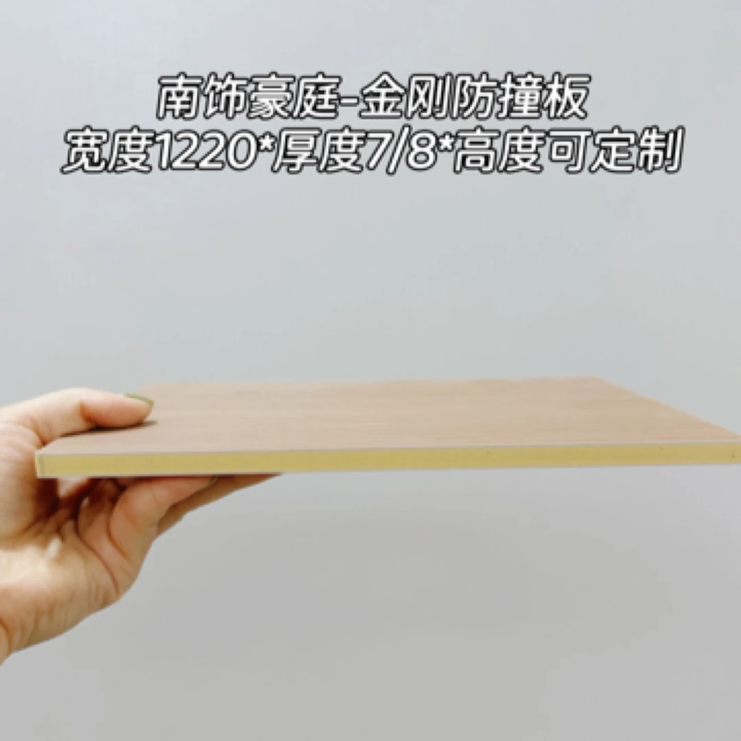 四川南饰豪庭金刚防撞板毛坯墙直接安装防水防潮阻燃快装材料