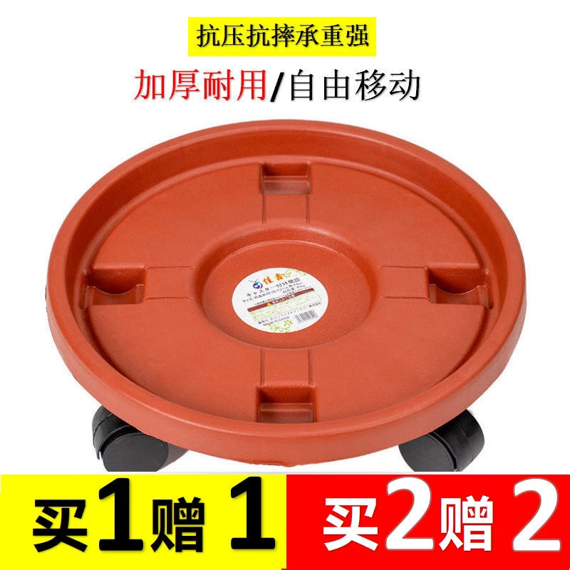 加厚移动花盆托盘带轮花盘底座塑料花盆接水托 盘底盘花盆底托盘