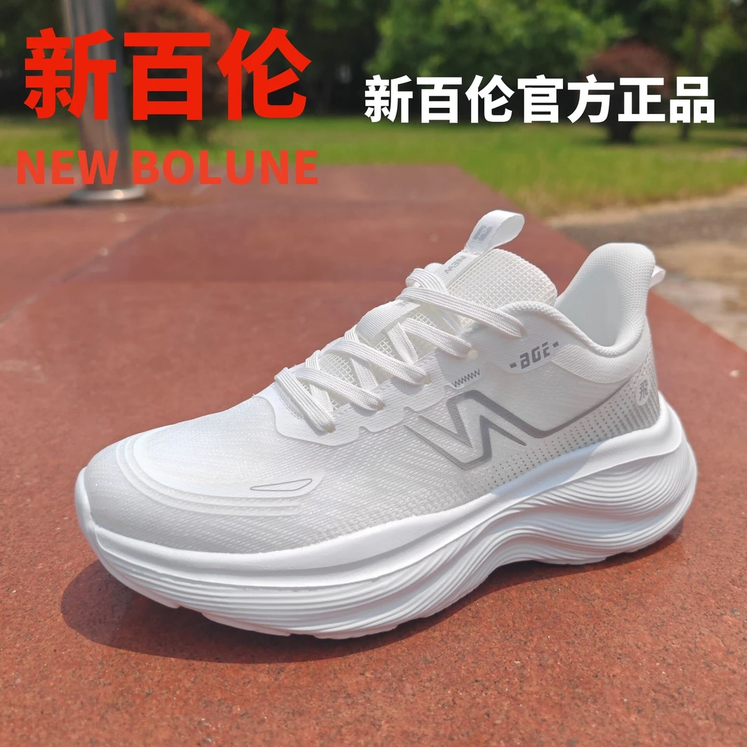 新百伦夏季新款减震软底透气轻便网面休闲鞋舒适百搭透气运动鞋男