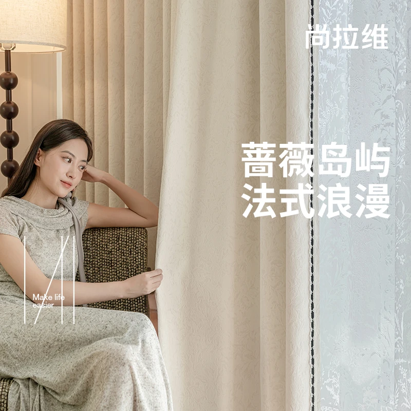 【尚拉维】蔷薇岛屿中古法式浮雕雪尼尔窗帘客厅卧室遮光窗帘