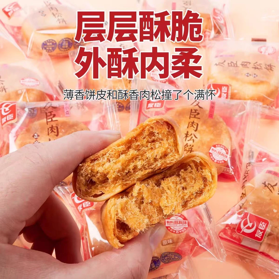 【肉松饼团】友臣肉松饼原味肉松棒咸香解馋办公室网红休闲零食礼包