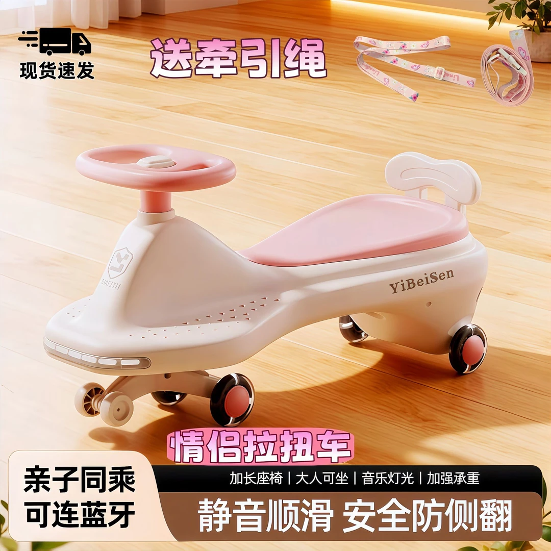 升级带蓝牙儿童静音扭扭车可坐大人防侧翻溜溜车赠加长牵引绳