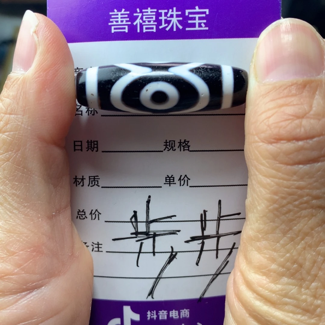 玛瑙/玉髓颈饰未镶嵌小*哥人工烧制玛瑙