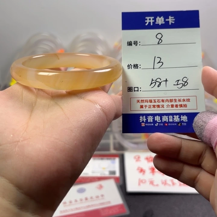 玛瑙/玉髓未镶嵌手镯