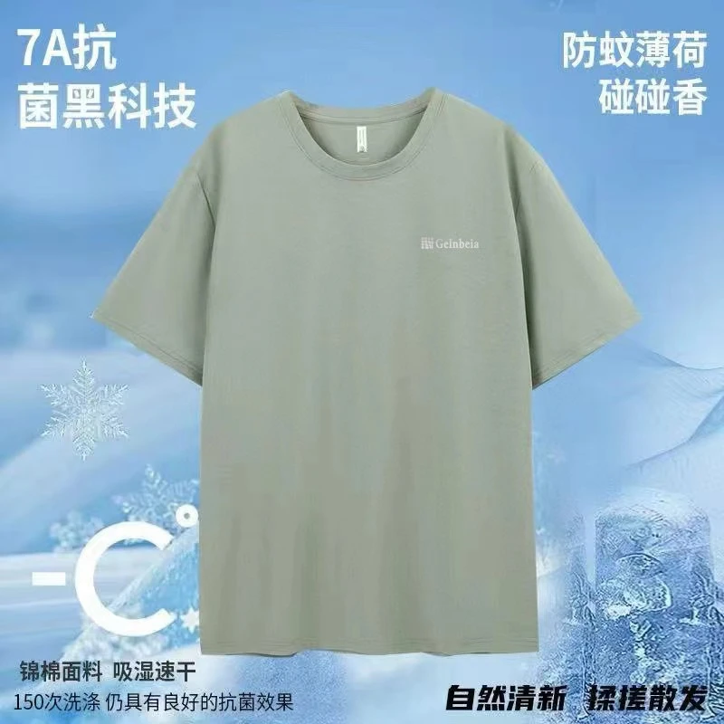 0668男女同款短袖