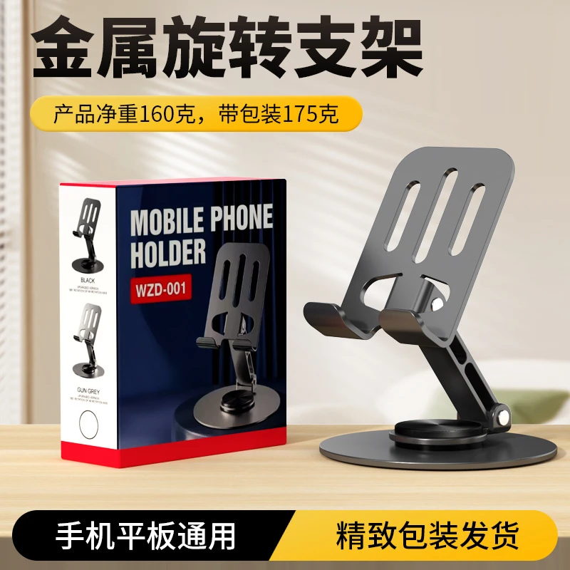 加厚全金属可旋转铝合金手机支架桌面升降折叠平板通用懒人支撑架