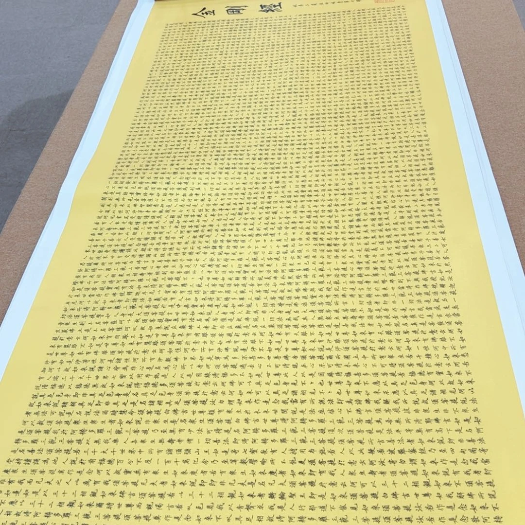 直***男书法金刚陈老师作品