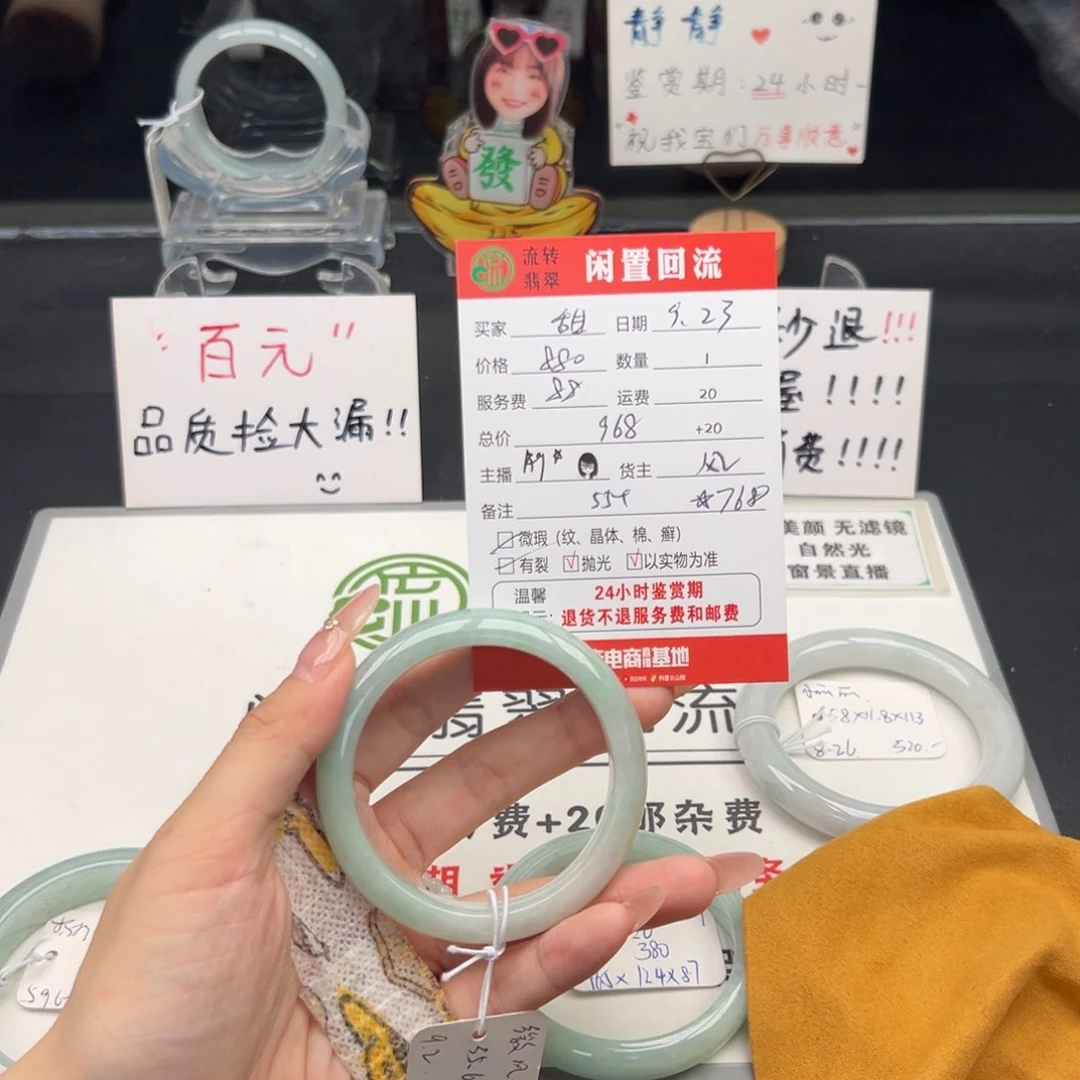 未镶嵌手镯翡翠甜*