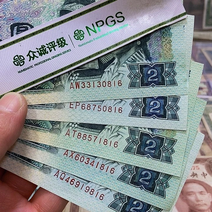 退市老纸币品相如图再买