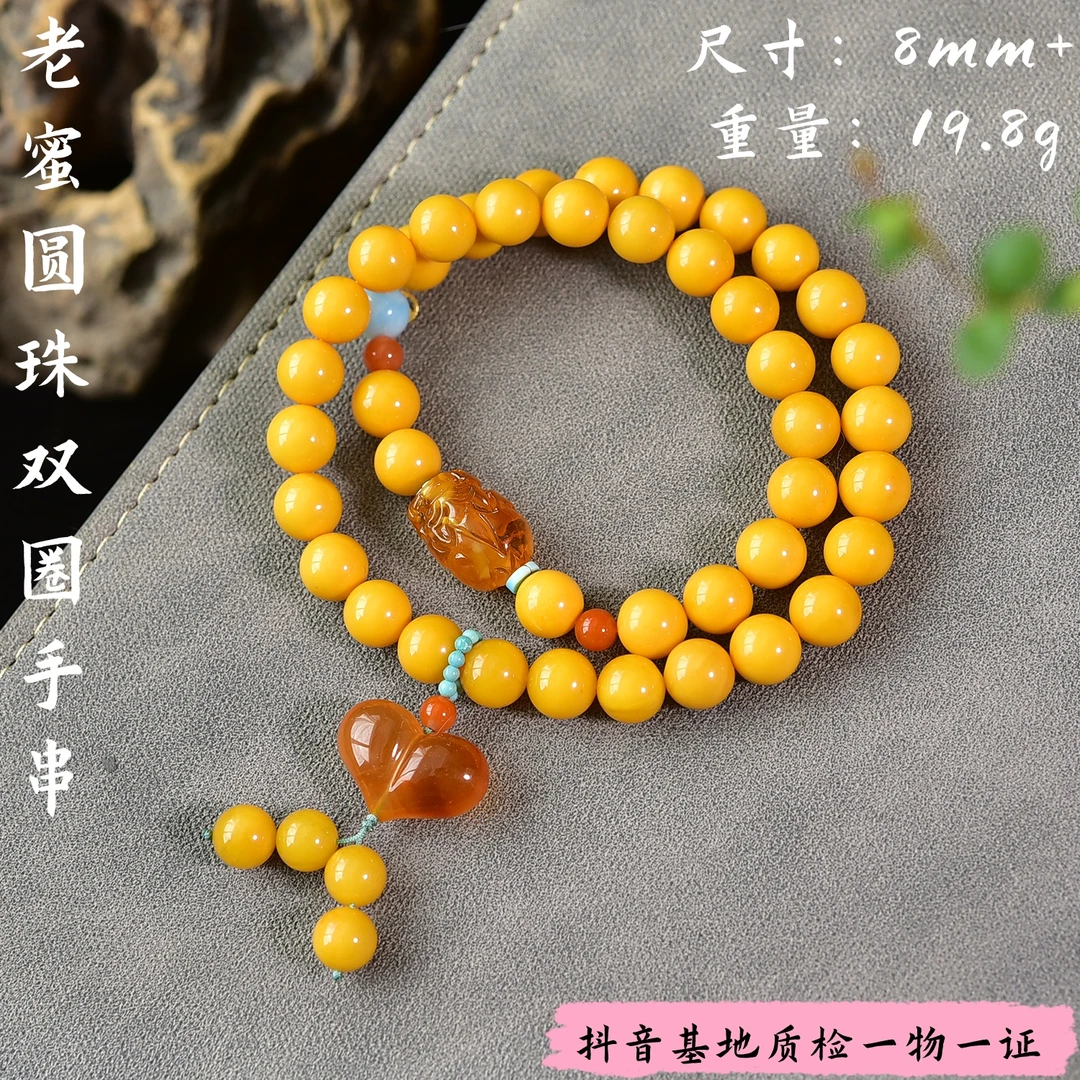 【亿琳珠宝】天然原矿老蜜圆珠手串双圈时尚气质百搭精美女款女士