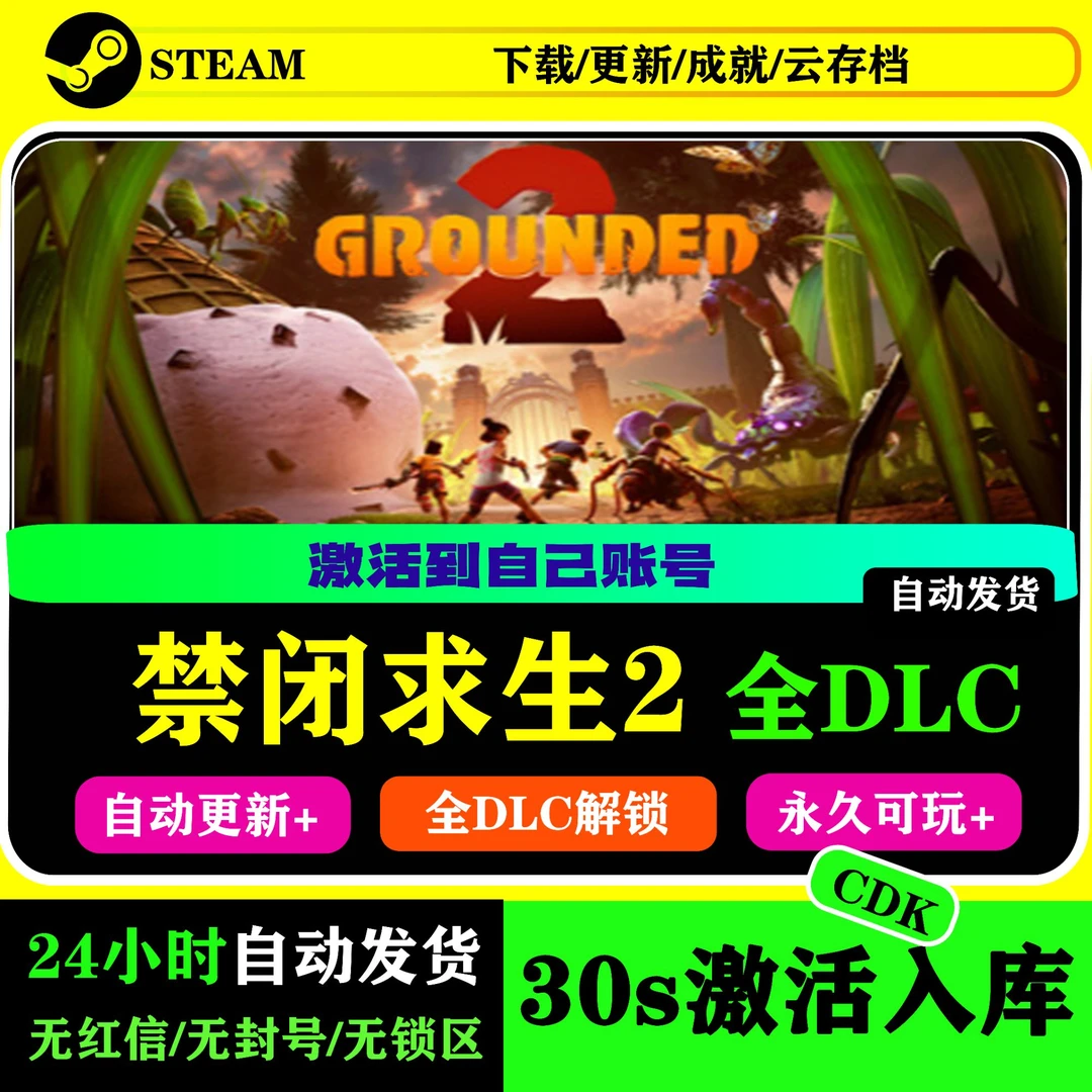 禁闭求生2激活码电脑Steam游戏CDK含全DLC入库