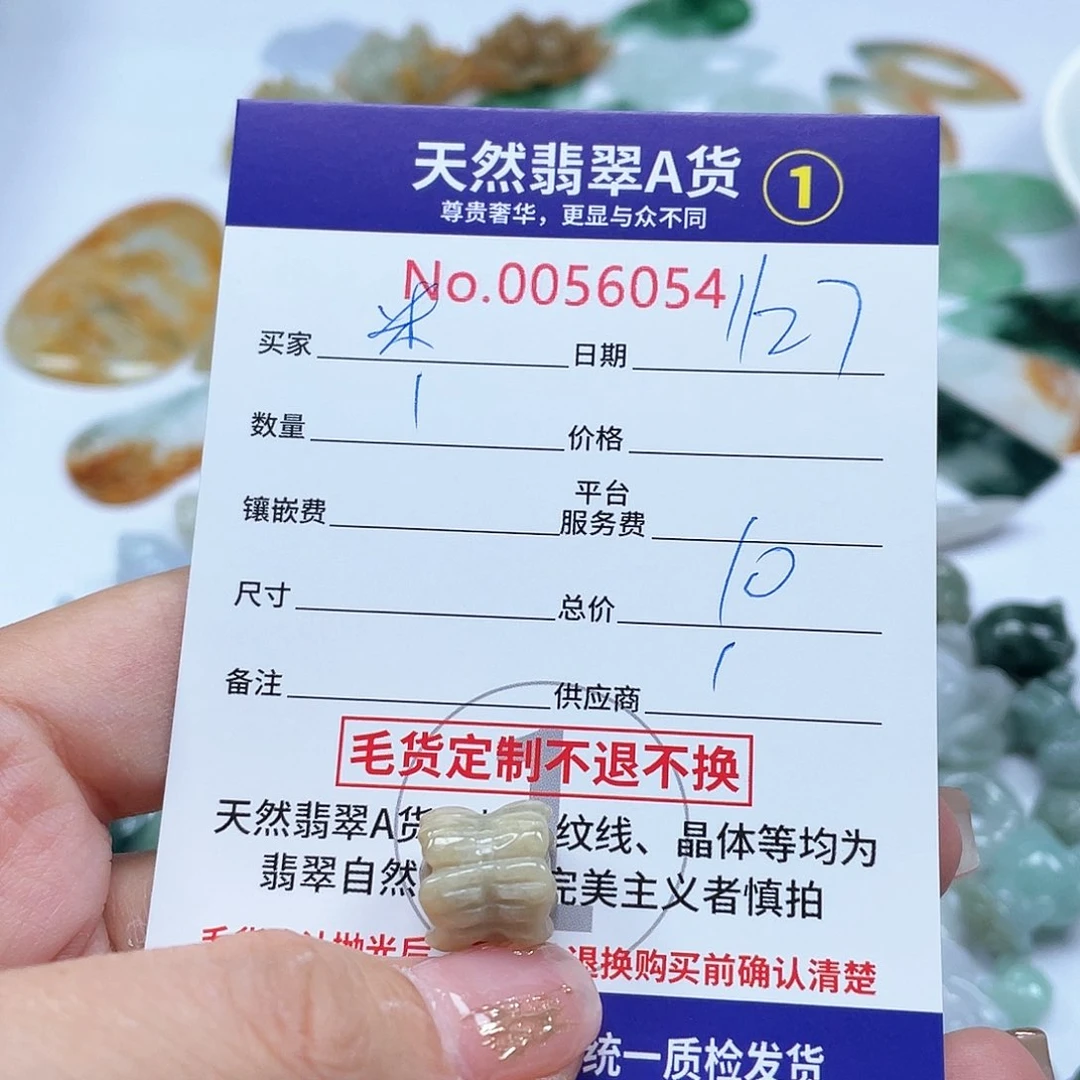 翡翠颈饰未镶嵌米*